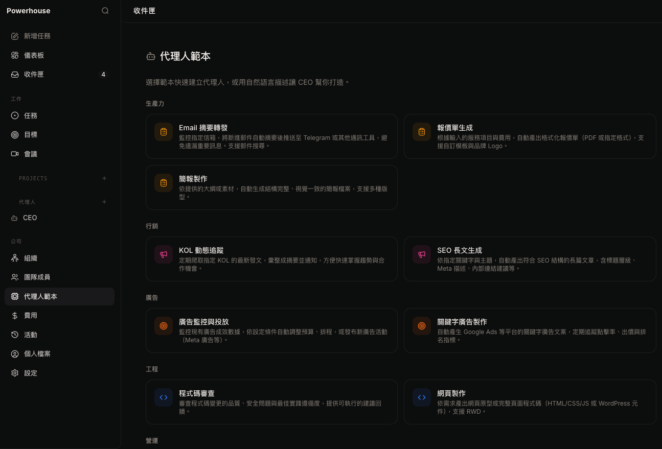 Zero Company 產品畫面